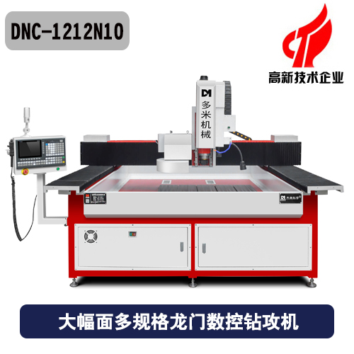大幅面多规格龙门数控钻攻机