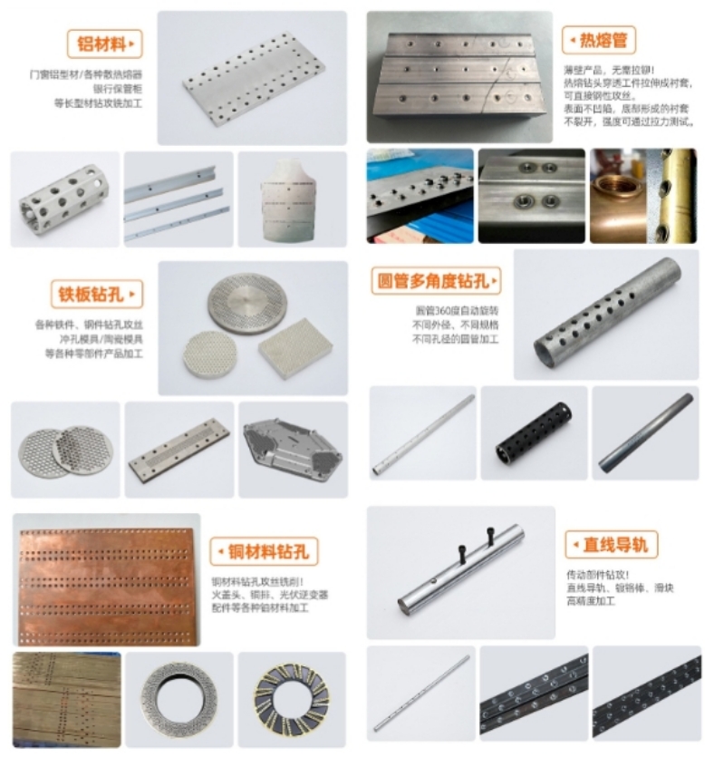 dnc-1080dt(6)三面加工卧式数控钻攻机加工样品